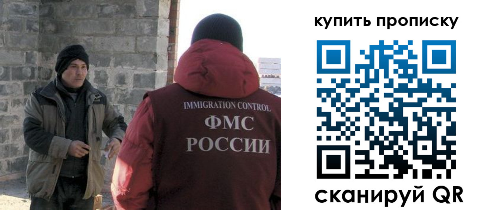 прописка в квартире в Большом Камне