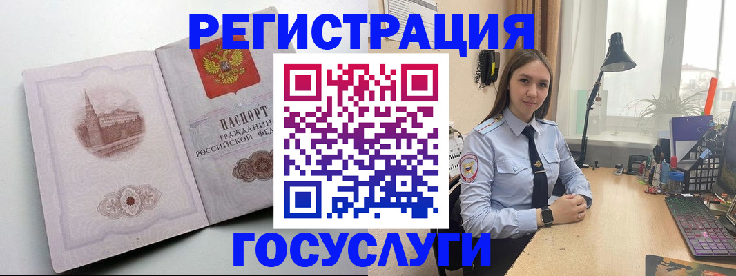 прописка паспорт в Большом Камне