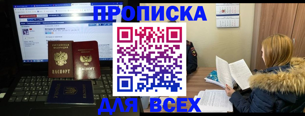 найти адрес прописки в Большом Камне