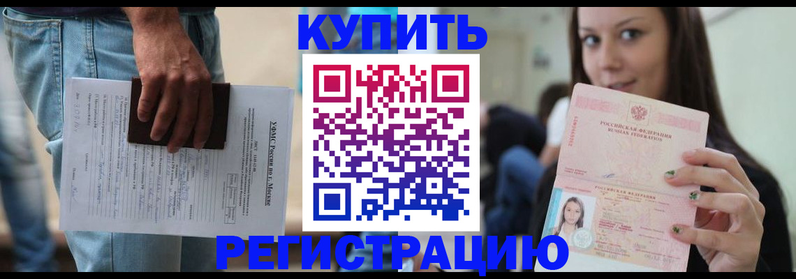 прописка поиск в Большом Камне