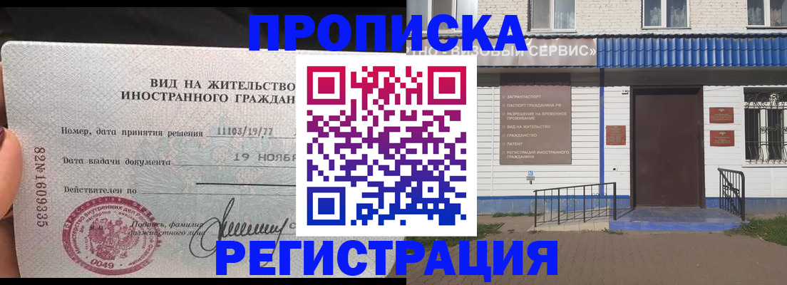 прописка для военкомата в Большом Камне