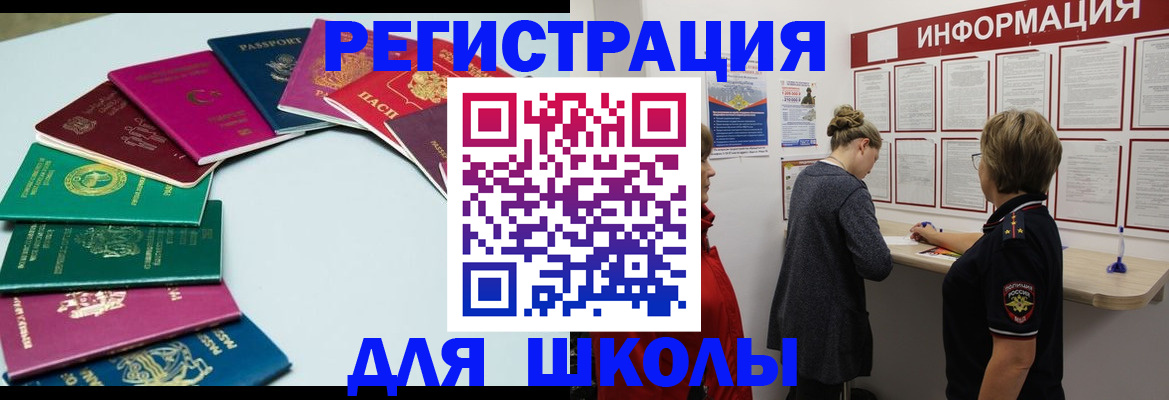 прописка в квартире в Большом Камне